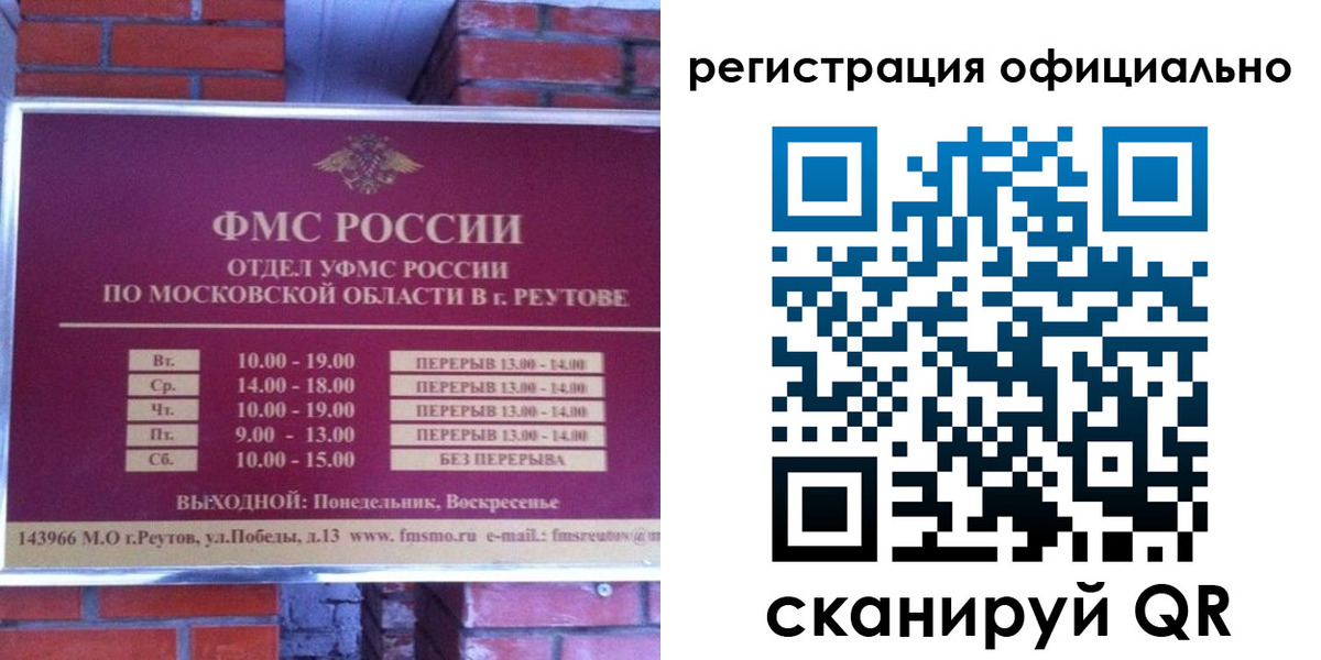 временная регистрация госуслуги в Котельниках
