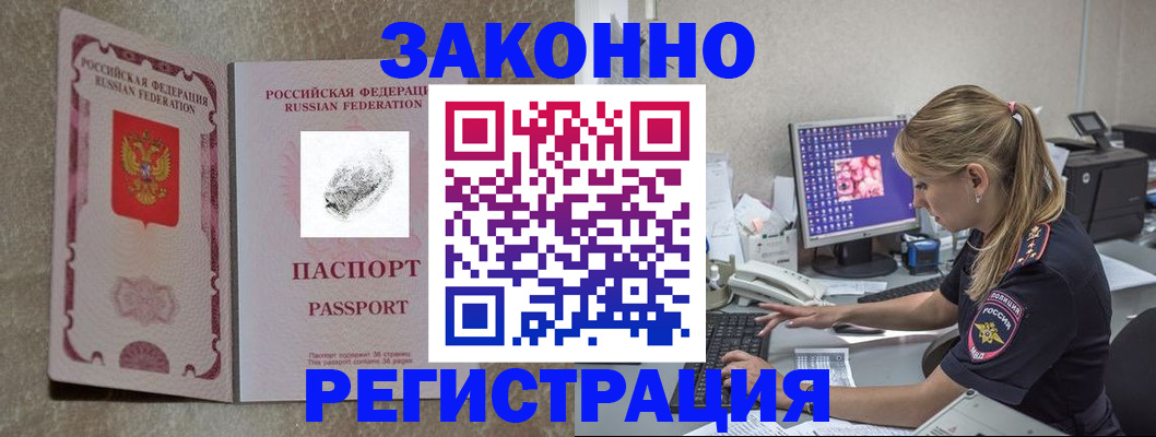 временная регистрация собственник в Котельниках