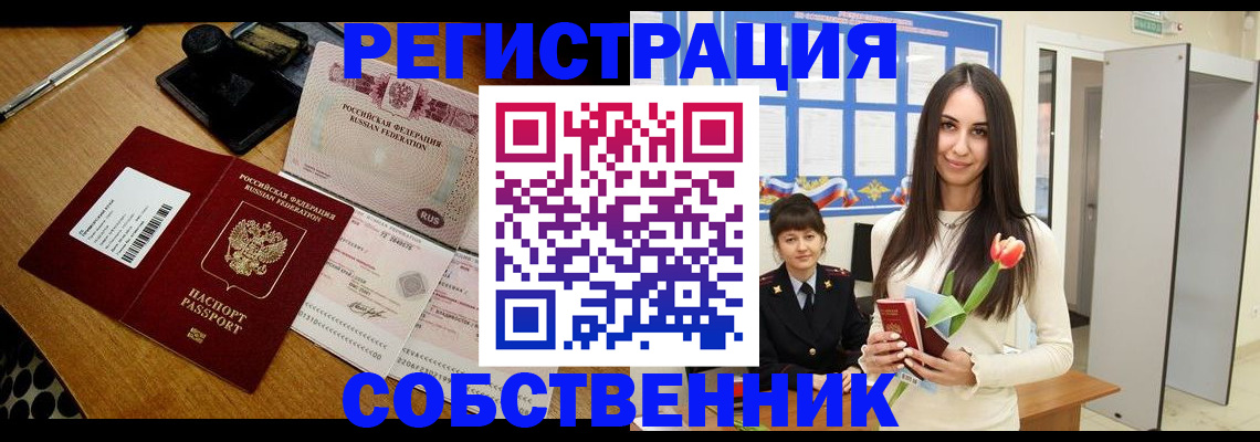 прописка для военкомата в Котельниках